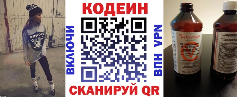 Кодеиновый сироп Lean напиток Lean (лин)  Суворов 