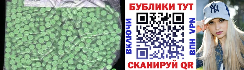 Экстази круглые  Суворов 